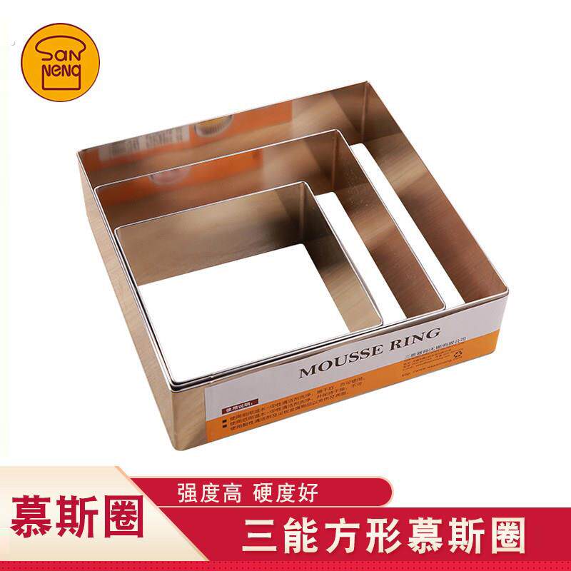 烘焙模具四方圈4 6 8 10 12 14寸正方形加高慕斯圈蛋糕切模