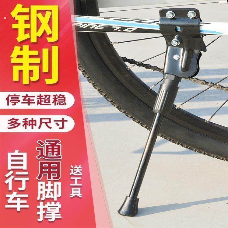 2021款实心边加强型脚架双片202426寸架两孔自行车支撑山地脚
