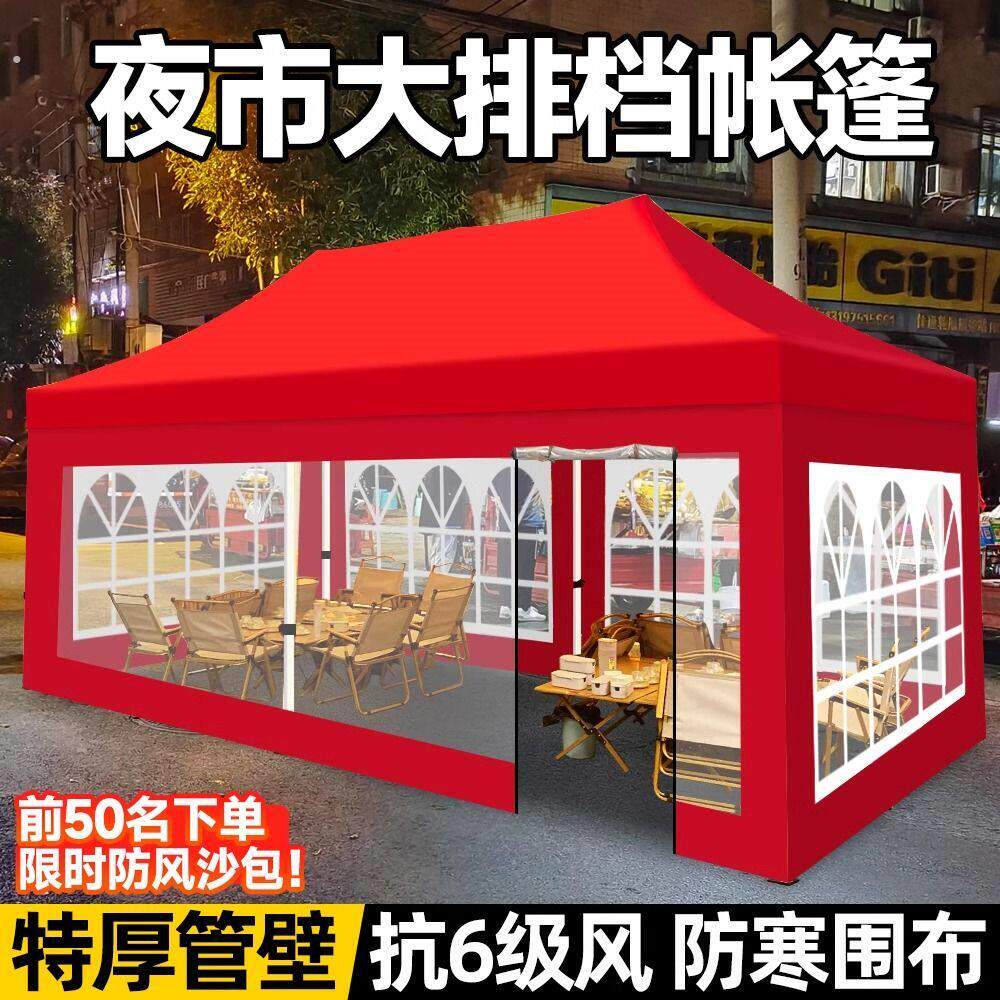 四脚雨棚夜市摆摊用四角帐篷加厚防雨围布大伞户外大排档地摊棚子