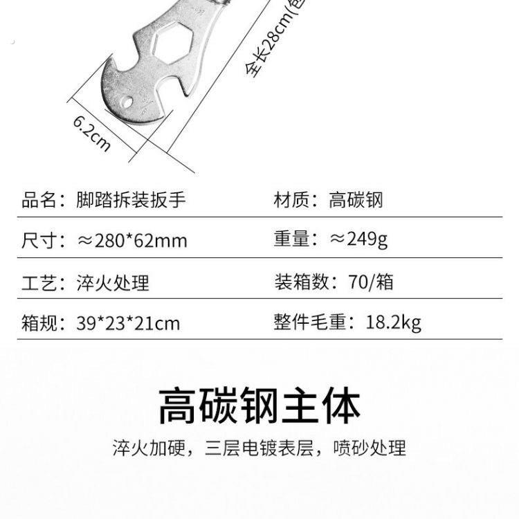 登山车脚踏扳手高碳钢自行车维修工具前后轴拆卸工具修车养护工具