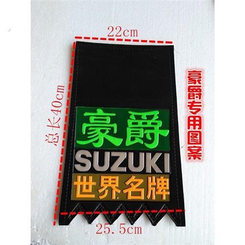 机车配件电动助力滑板车通用型加厚前后轮胎档泥皮档水皮档泥板