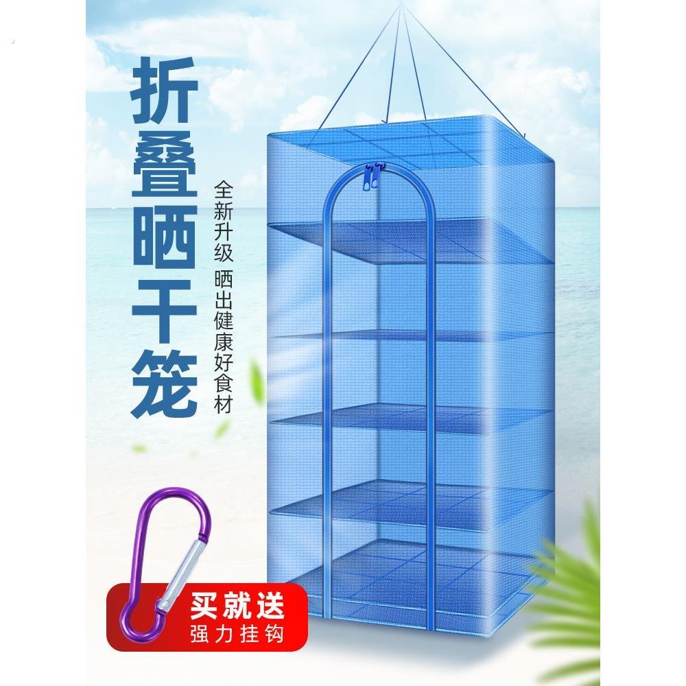 农村晒菜神器网晒东西的干货网防苍蝇可折叠晒地瓜干货晾晒网兜