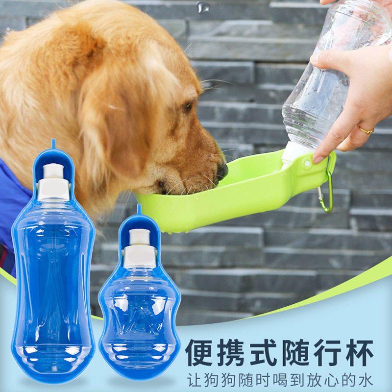 狗狗便携式外出水杯喝水神器猫咪户外水瓶宠物用品随行杯遛狗水壶