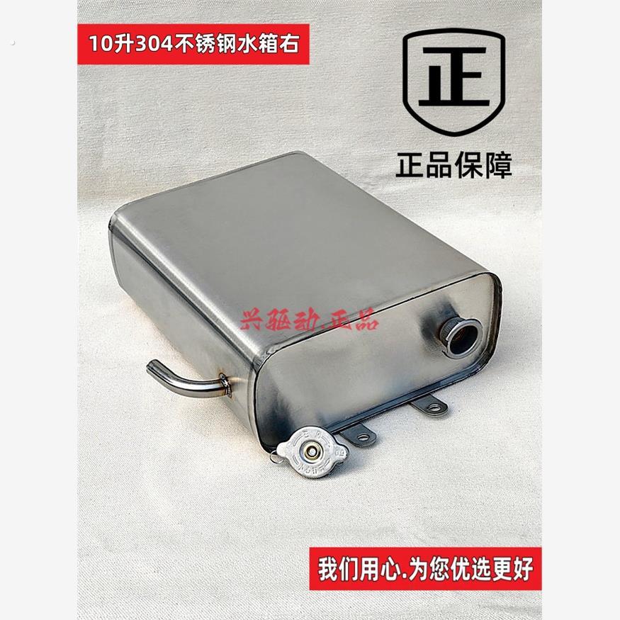 三轮摩托加大副水箱水冷循环加厚大管不锈钢散热配件不锈钢副水箱