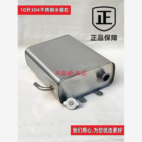 三轮摩托加大副水箱水冷循环加厚大管不锈钢散热配件不锈钢副水箱