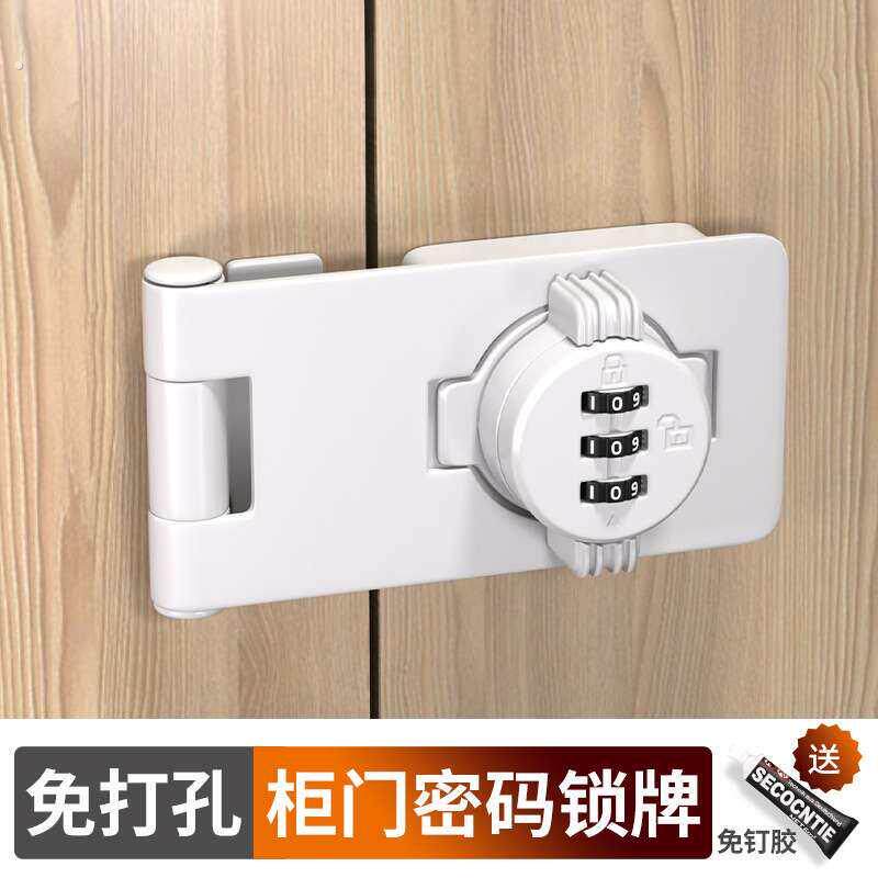 免打孔密码锁抽屉锁牌冰箱锁安全锁白色双开柜锁文件柜推拉门锁具
