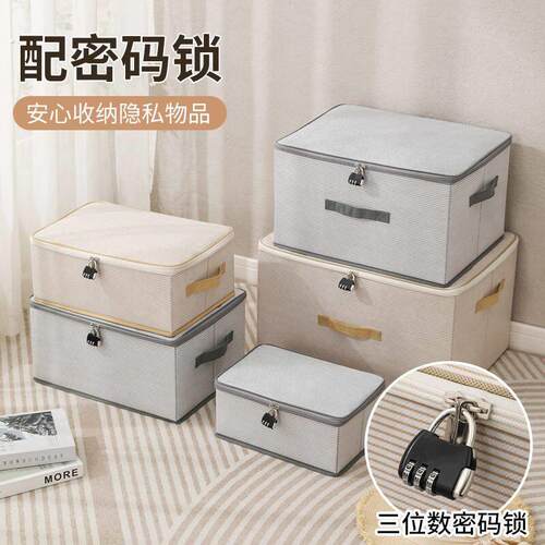 放钥匙的密码盒带锁收纳箱家用隐私收纳盒密码箱宿舍储物保管箱零