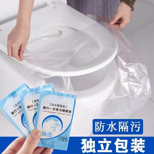 一次性马桶垫套旅行酒店可携式防水孕产妇坐垫纸坐便器套隔污坐垫