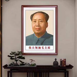 玄关客厅堂屋毛席教员墙画挂画像挂件相框注择收藏画作毛席像挂像
