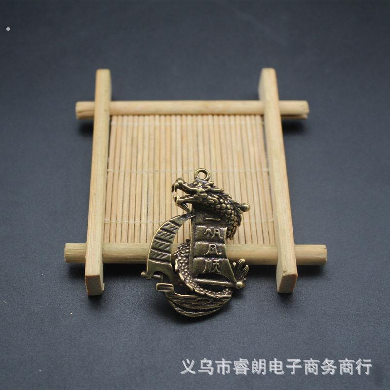 黄铜小铜器一帆风顺钥匙扣挂件一路顺风祝福小礼物生肖盘龙小饰品
