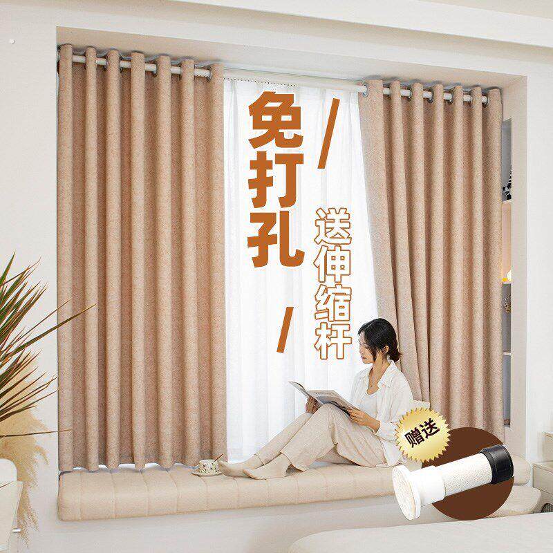 窗帘遮光2024新款免打孔安装窗帘布杆一整套卧室伸缩透光穿杆飘窗
