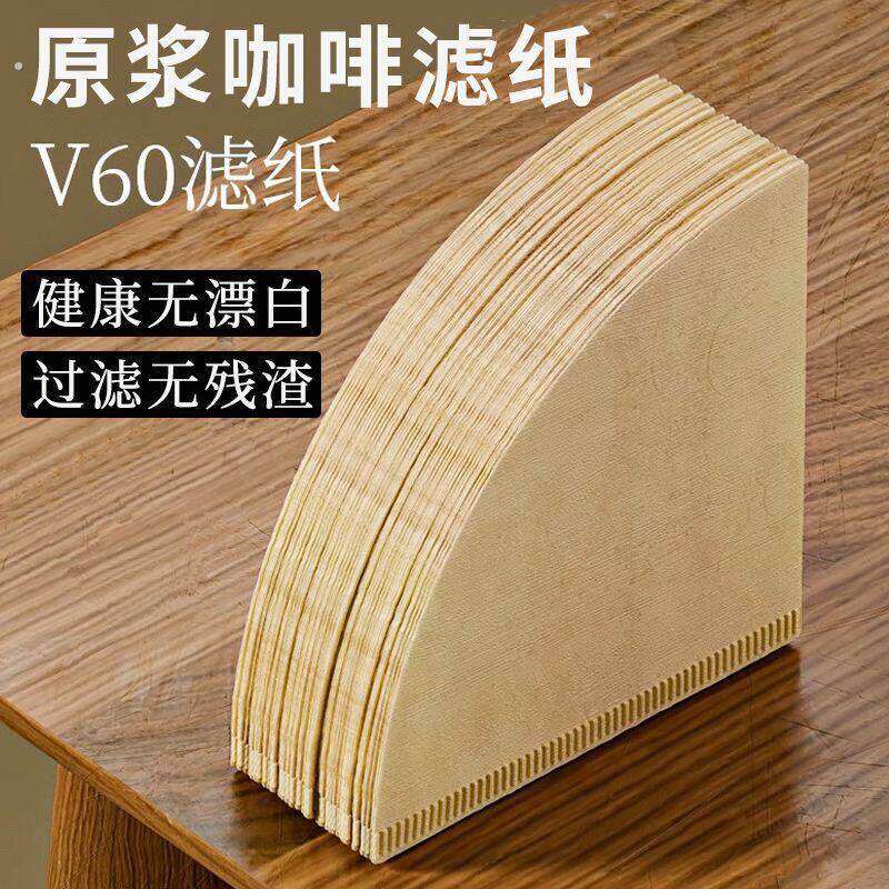 咖啡滤纸冰滴咖啡纸咖啡过滤纸咖啡器具手冲咖啡滤纸咖啡电子茶则
