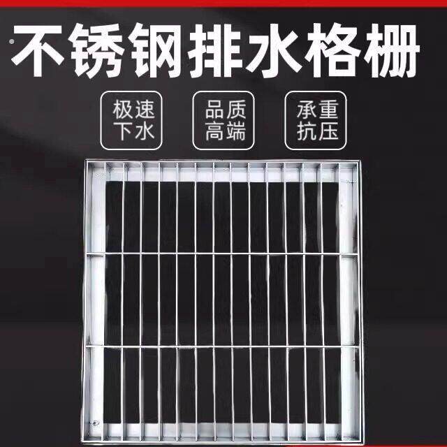 沥水格栅下水道不锈钢排水沟盖板长方形篦子雨水过滤网庭院井盖