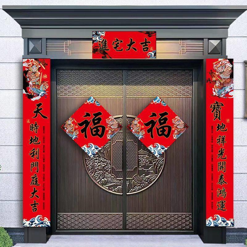 农村大门宽对联乔迁之喜对联大门进宅大吉农村别墅入户门大尺寸新