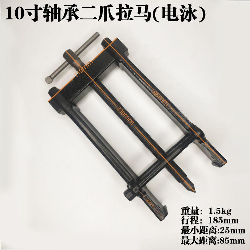 轴承拆卸工具万能拉马二爪拔轮器洗衣机波轮芯顶拔器2寸-8寸工具
