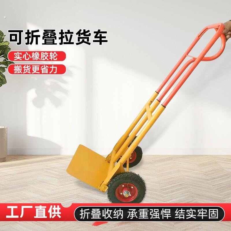 老虎车拉车折叠拉货车行李车载重王小推车车拉货车推车加厚手推车