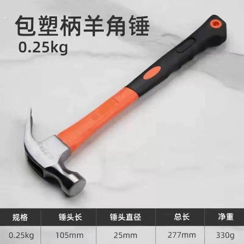 出口品质多功能羊角锤家用锤子工具大全钉锤木工专用小锤子一体手