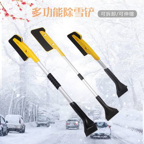 可拆卸EVA铝合金铲雪刷除雪长柄