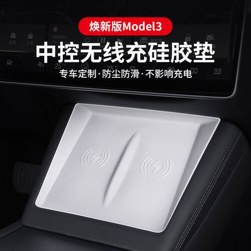 充电胶垫专用防滑垫手机适用硅
