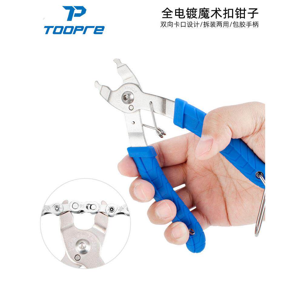 自行车炼条魔术扣拆卸工具快扣钳截炼钳拆装两用快拆活卡扣拆炼器