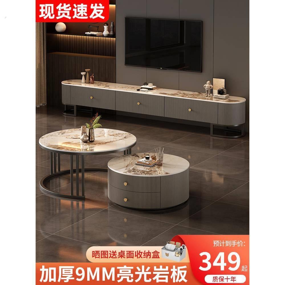 电视柜小户型家用客厅机柜台轻奢简约圆形双抽岩板茶几电视柜组合