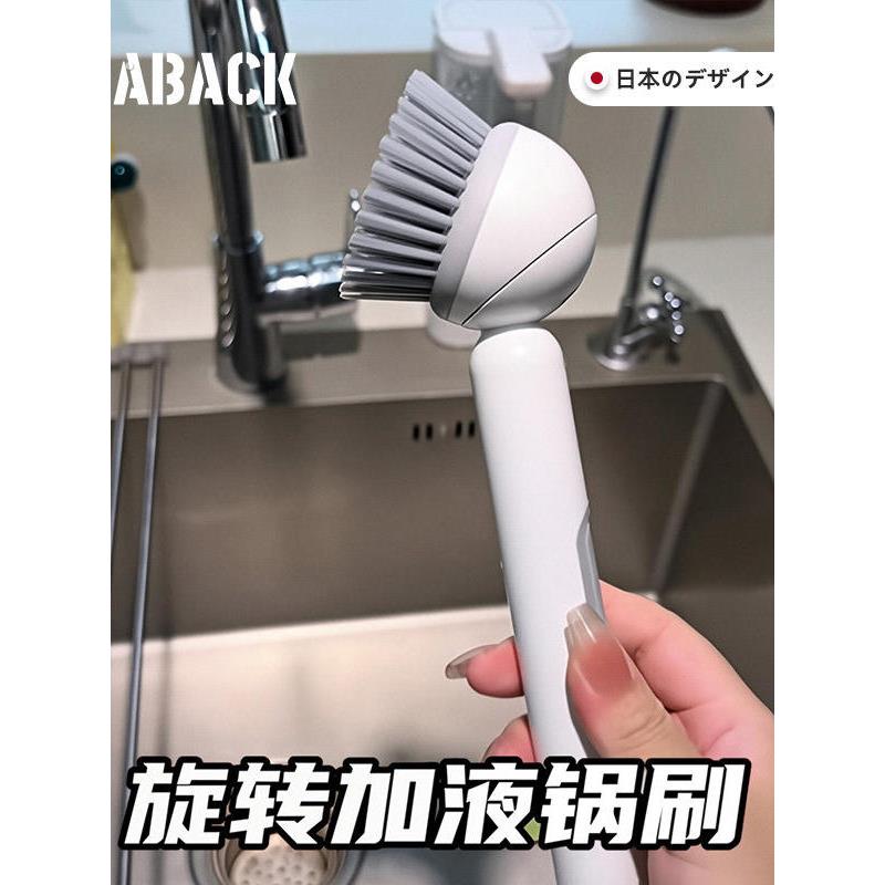 刷锅不脏手 加液旋转刷头 长柄锅刷不伤锅清洁厨房专用洗神器