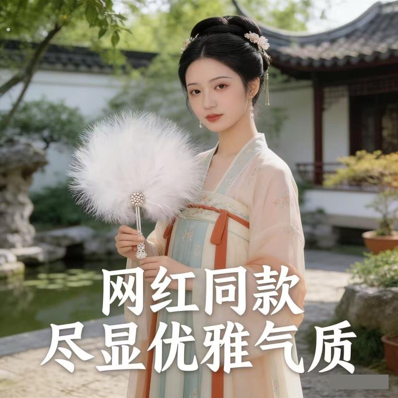 特级加厚羽毛扇子网红旗袍走秀 折扇舞蹈道具舞台表演白色羽毛扇