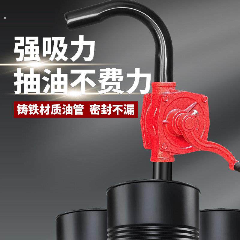 手摇抽油泵手动抽油油抽子汽油柴油油桶加油抽油泵吸油器小型
