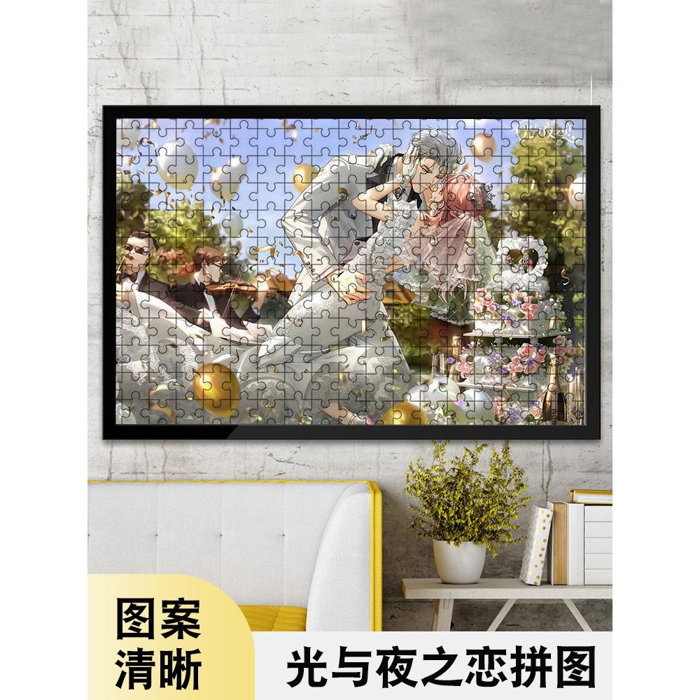 爱的光与夜系列陈小怡苏查理木拼图1000张免费相框姐妹生日礼物