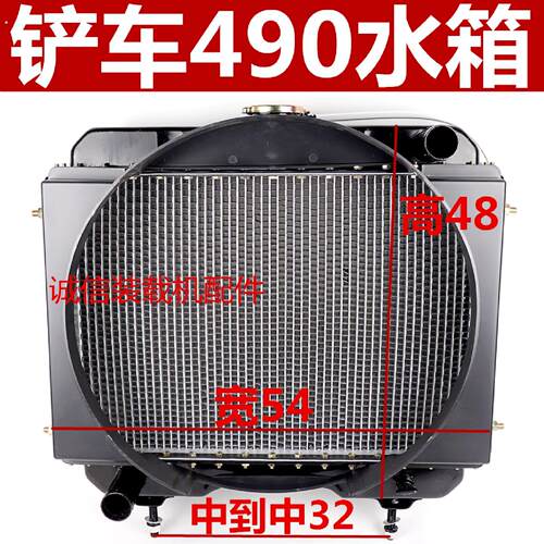 小装载机铲车490水箱920926发动机柴油机水箱散热器铲车490水箱