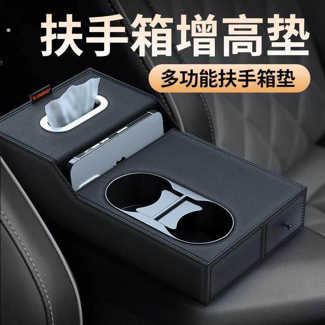 新款高端汽车扶手箱增高垫保护套多功能实用皮革收纳盒车载纸巾盒