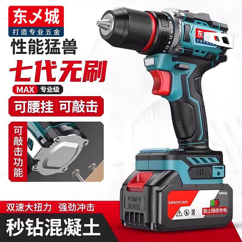 电钻冲击钻转家用小电钻锂电工具多功能电锤钻充电式电动螺丝起子