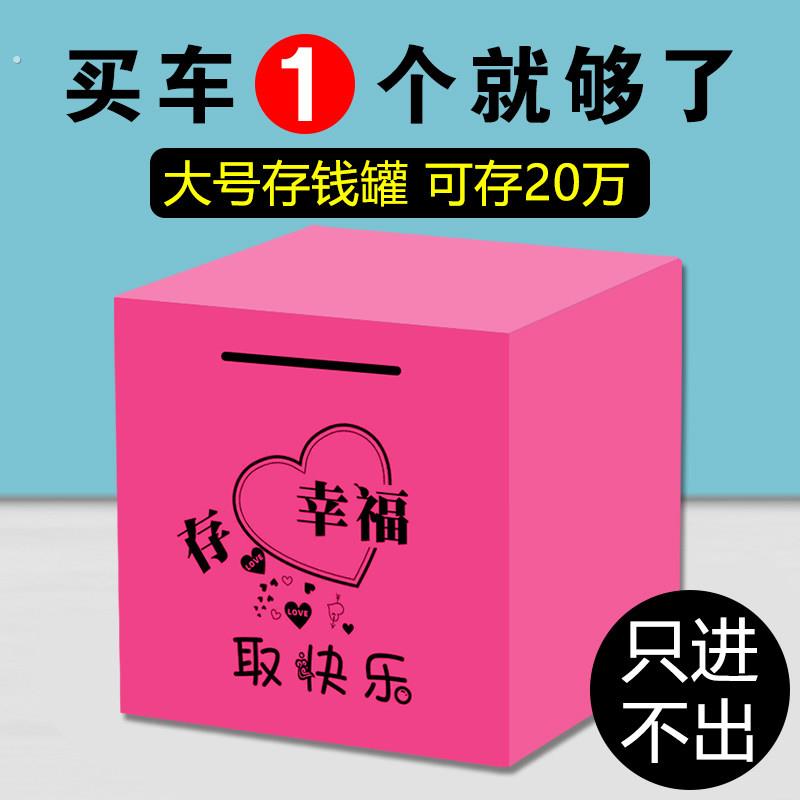 新款不锈钢存钱罐存钱筒铁盒祇进不出大人创意不可取365天计画 划