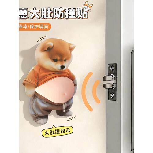 柴犬立体门把手防撞贴门挡静音缓冲垫创意解压大肚子捏捏乐防碰撞