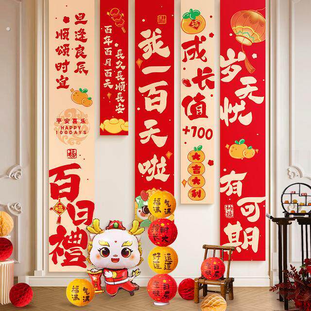 百日天宴满月背景墙装饰挂布条幅场景布置道具孩子生日拍照仪式