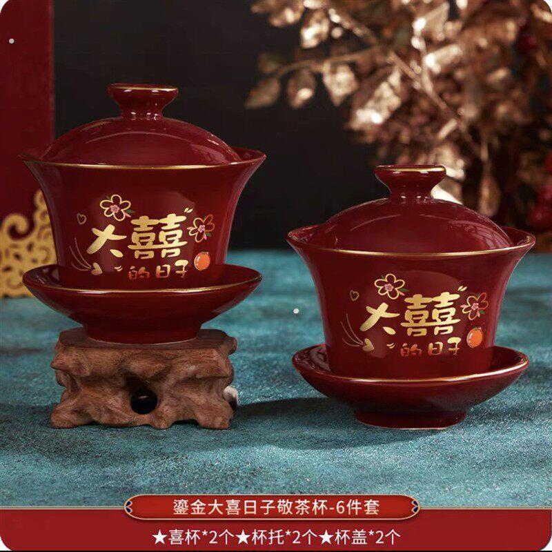 结婚碗筷套装陪嫁改口敬茶杯红色喜庆对碗喜碗敬酒婚礼用品大全