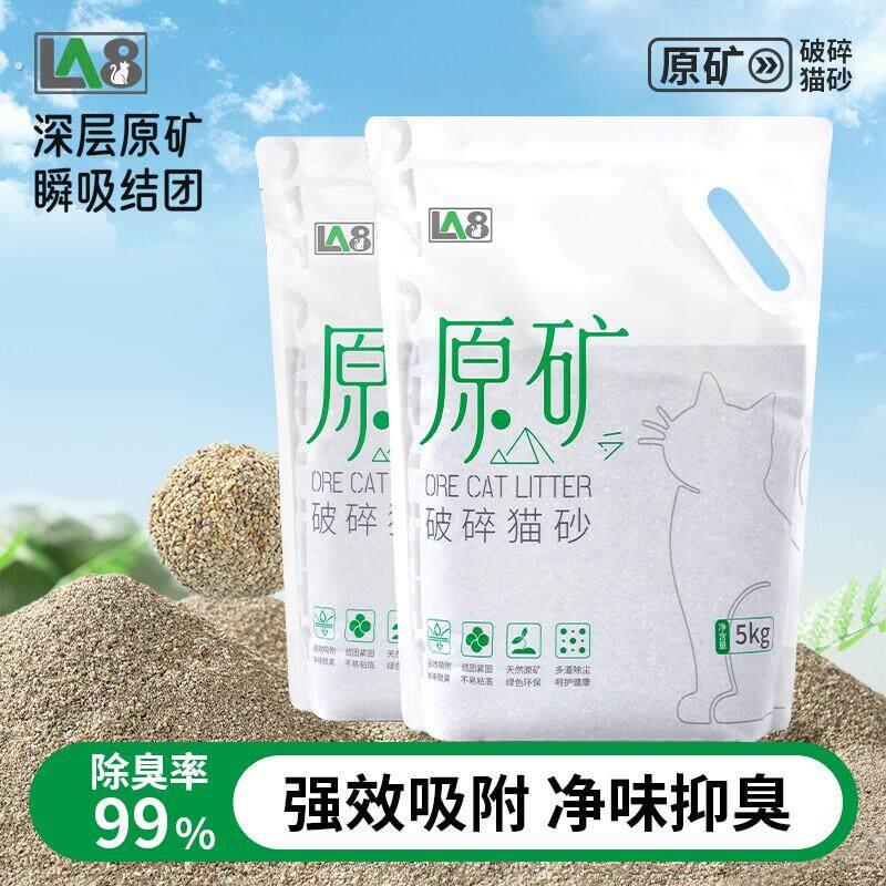 2袋装纯天然钠基原矿白矿破碎猫砂无尘除臭结团快不粘底猫砂推荐