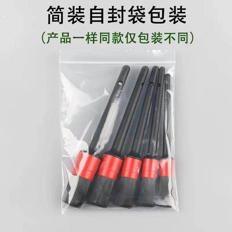 爆款洗车毛刷车用刷车毛刷软毛细节刷空调风口清洗工具黑色纤维五