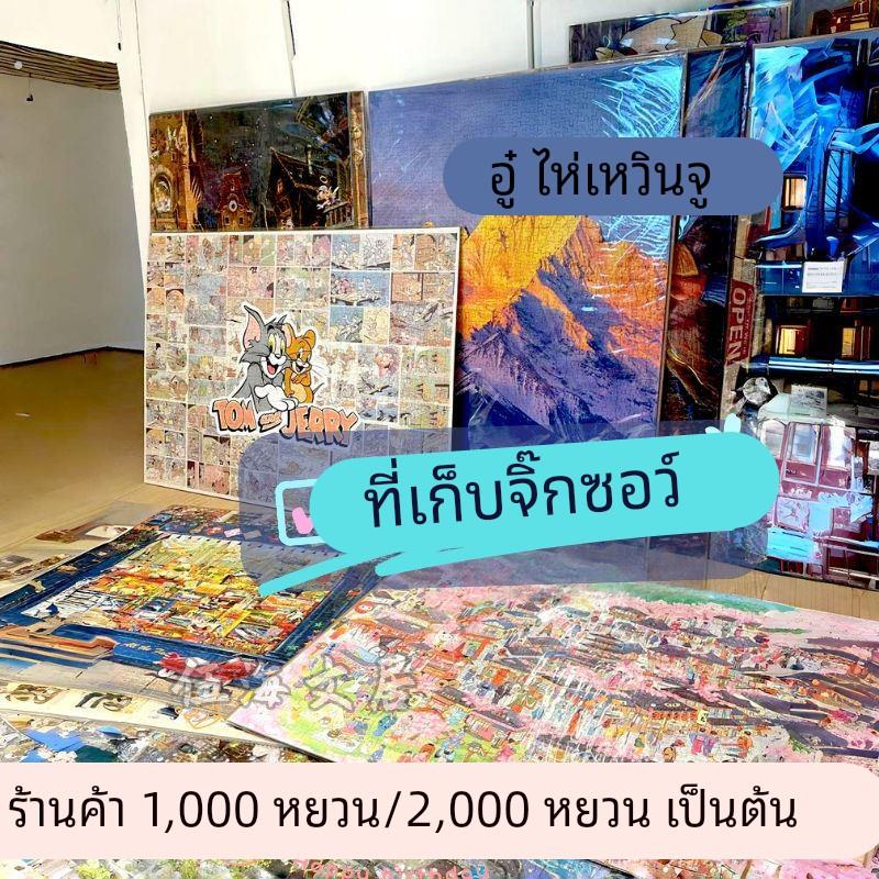 拼图收纳册拼图保护袋高清1000片500片70*50*75相框挂墙300片2000