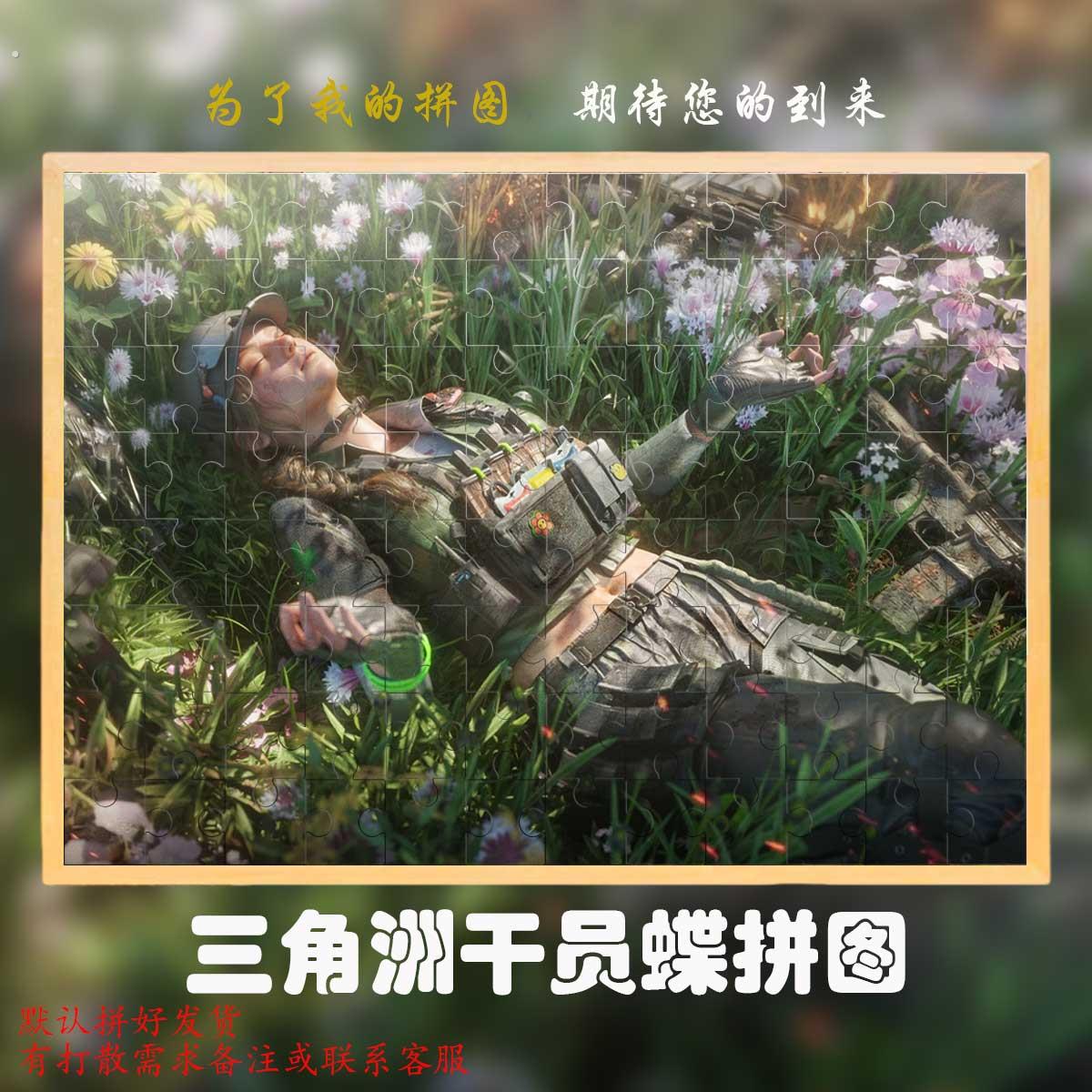 三角洲干员蝶少女500片拼图相框三角洲行动装裱画框高难度解压品