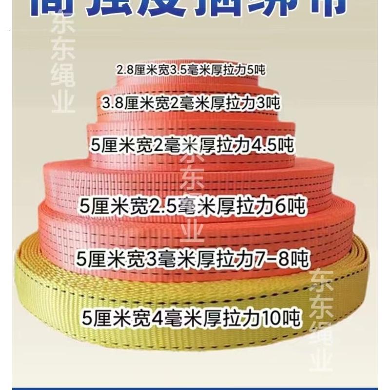 货车高强捆绑带子加宽加厚耐磨货物捆绑绳煞车绳子封车绳绑带板带