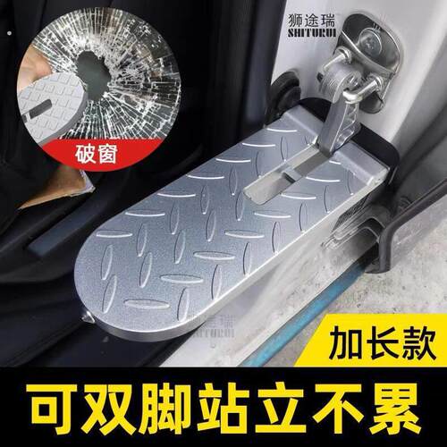 锁扣踏板车门梯折叠通用脚踏板攀爬辅助汽车车顶多功能登顶挂钩