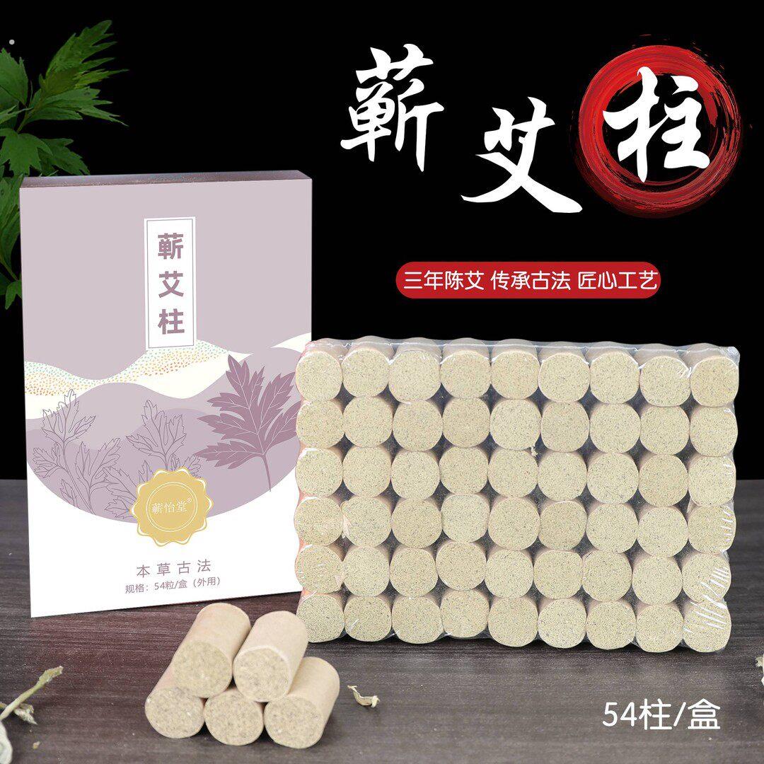 蕲怡堂艾柱正宗蕲艾艾柱艾叶三年陈艾制作