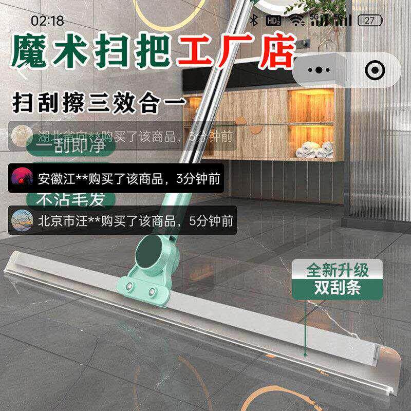 桐鑫工厂多功能魔术扫把双刮条新升级刮水器浴室地板扫刮擦三合一
