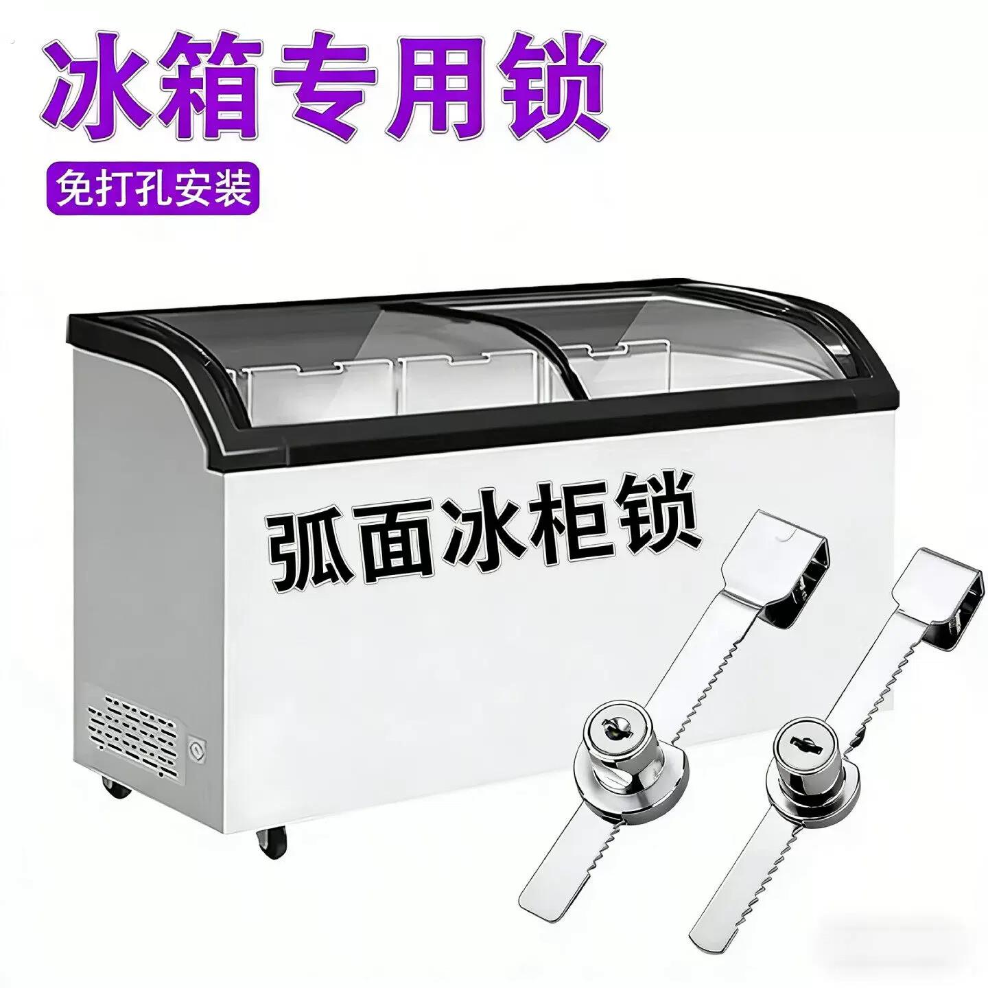 冰柜专用锁防盗商用雪糕柜锁卧式冰淇淋冷藏柜门锁免打孔冰箱锁扣