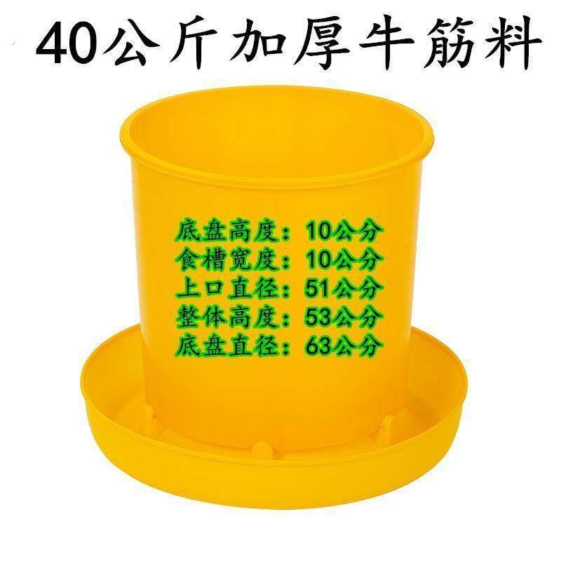 鸭料桶鸡用加厚饲料桶40公斤自动料槽食槽鸡鹅用喂食器盆养鸭用品