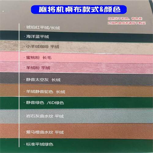 2026新款麻将桌布麻将机桌面粘布自动麻将机自粘桌布加厚消音桌布