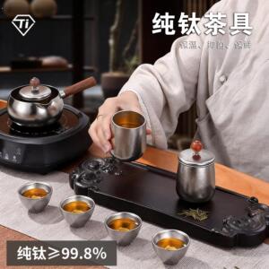 外贸纯钛功夫茶具套装新款高档家用侧把壶煮茶套装送长辈新年礼品