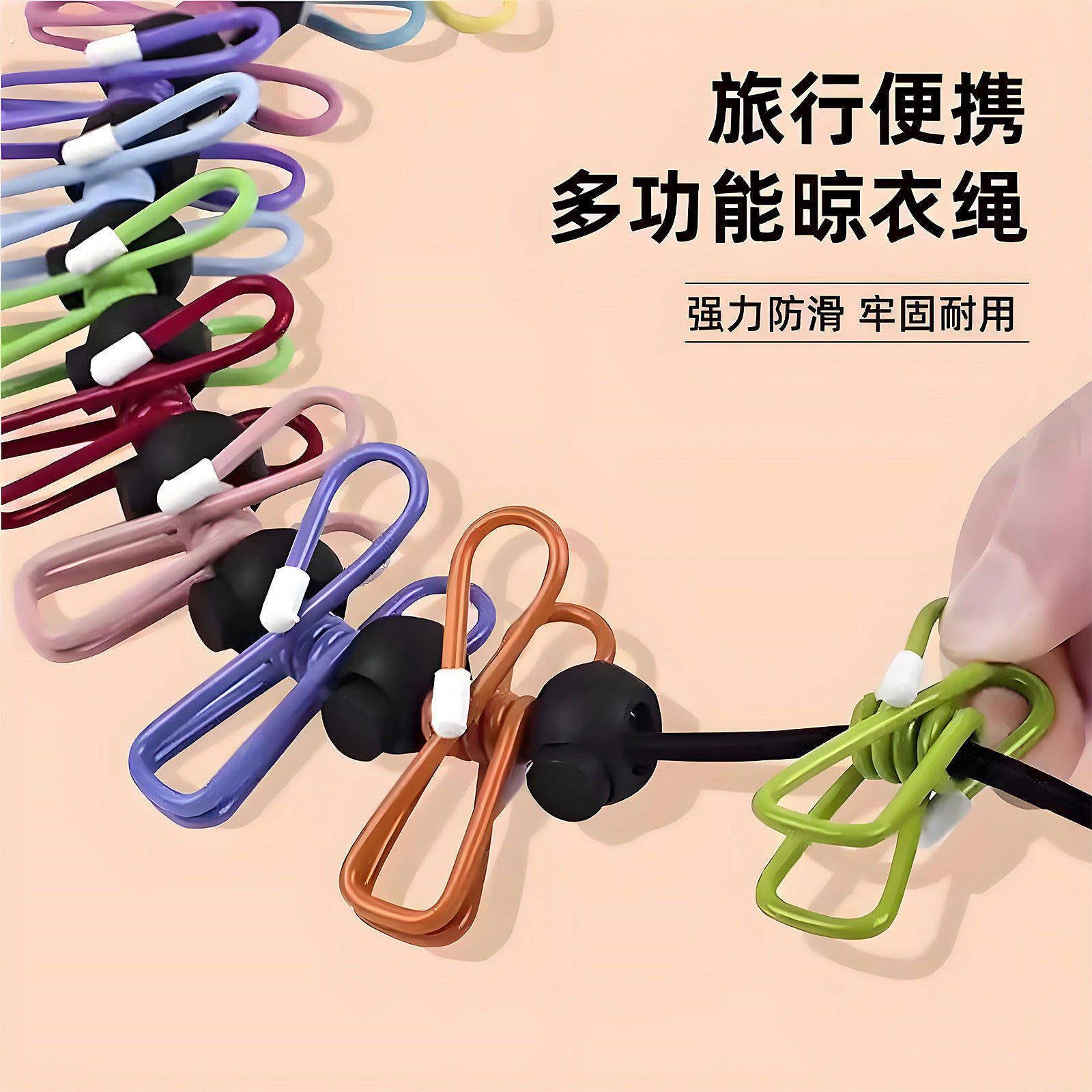 旅行晾衣绳折叠衣架便携旅游晾衣绳带夹子酒店晒衣绳户外晒被绳