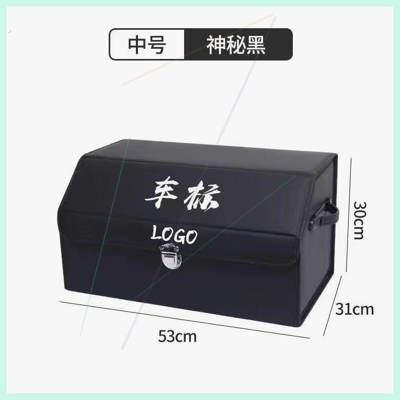 中号53*31*30车载收纳箱后备箱收纳袋整理箱大全置物盒